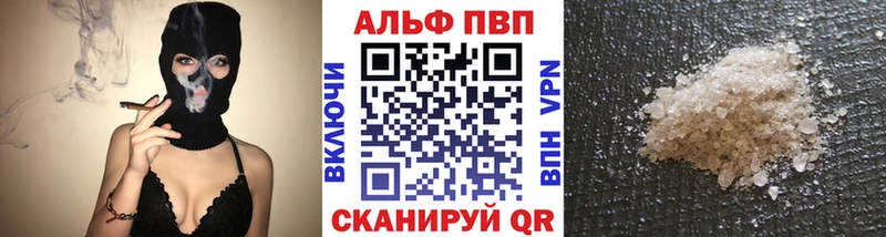 Alpha-PVP VHQ наркота мега зеркало Сысерть