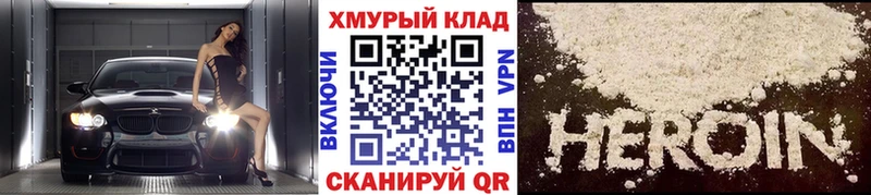 OMG маркетплейс  Сысерть  Героин хмурый 