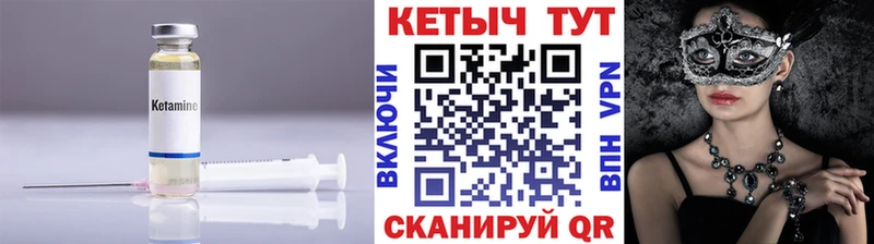 Кетамин VHQ  Сысерть 