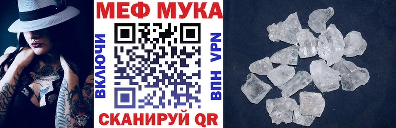 МЕФ кристаллы  Сысерть 